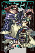 Vol. 12