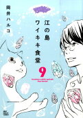 9권