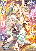 Vol. 5