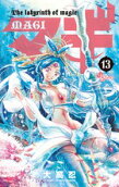 第13卷