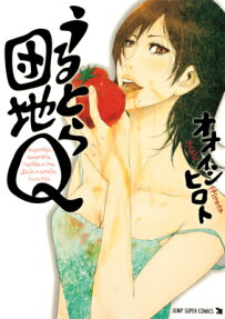 うるとら団地Q
