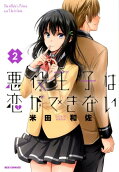 2권