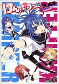 Vol. 6