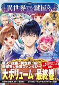 Vol. 10