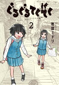2권