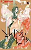 Vol. 8