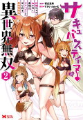 Vol. 2