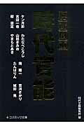 秘蔵劇画時代官能