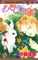 Watashi no Usagi