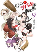 第9卷