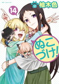 第14卷
