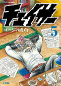 Vol. 5