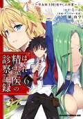 Vol. 6