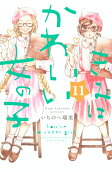 Vol. 11