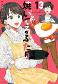 Vol. 13