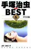 Vol. 6