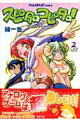Vol. 2