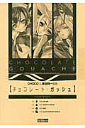 Chocolate gouache