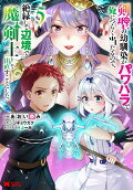 Vol. 5