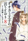 8권