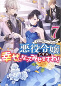 第7卷