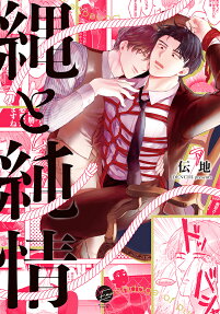 Nawa to Junjou