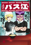 Vol. 18