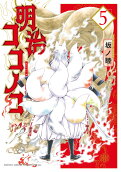 Vol. 5
