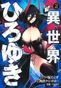 Vol. 2