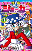 Vol. 17