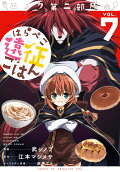 Vol. 7