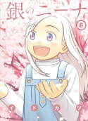 Vol. 8