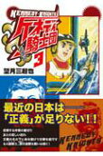 Vol. 3