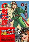 Vol. 4