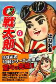 Vol. 6