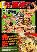Vol. 3