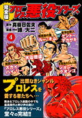 Vol. 4