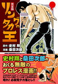 Ring no Takaou