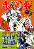 Vol. 2