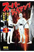 Vol. 3
