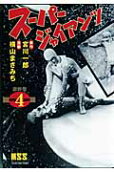 Vol. 4