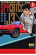Spy Catcher J3