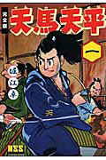 天馬天平
