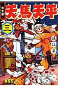 第3卷