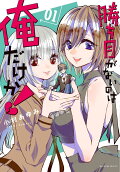 Vol. 1