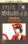 第5卷