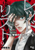 Vol. 9