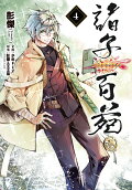 Vol. 4