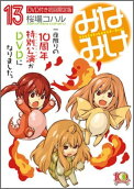 Vol. 13