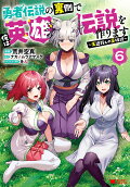 Vol. 6